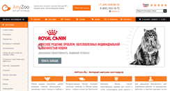 Desktop Screenshot of anyzoo.ru
